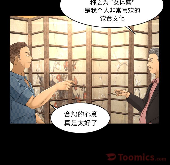 [韩国漫画] 专属契约 爱情,巨乳大奶#[102P]-20