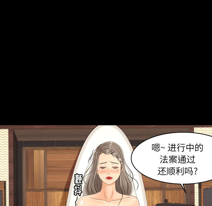 [韩国漫画] 专属契约 爱情,巨乳大奶#[102P]-23