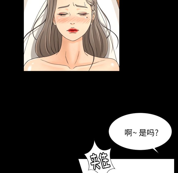 [韩国漫画] 专属契约 爱情,巨乳大奶#[102P]-26