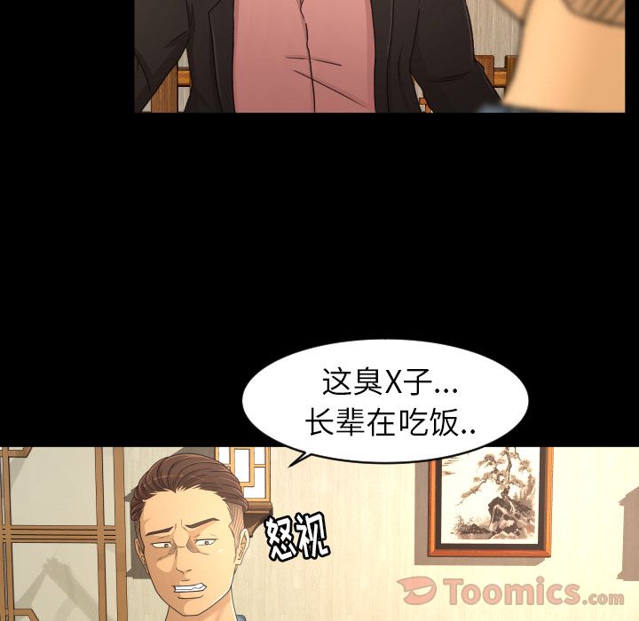 [韩国漫画] 专属契约 爱情,巨乳大奶#[102P]-29