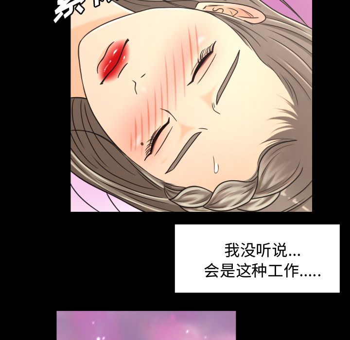 [韩国漫画] 专属契约 爱情,巨乳大奶#[102P]-33