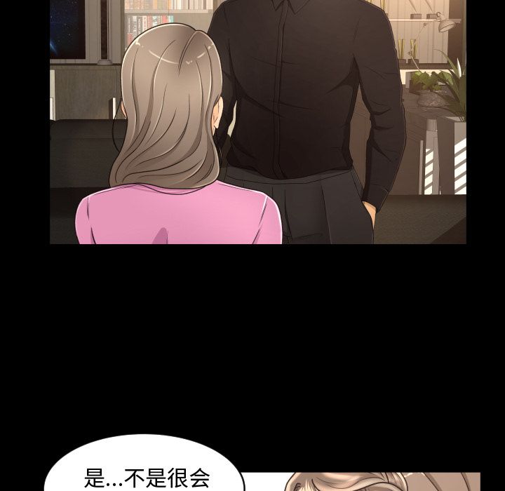 [韩国漫画] 专属契约 爱情,巨乳大奶#[102P]-37