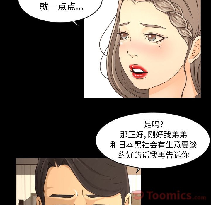 [韩国漫画] 专属契约 爱情,巨乳大奶#[102P]-38