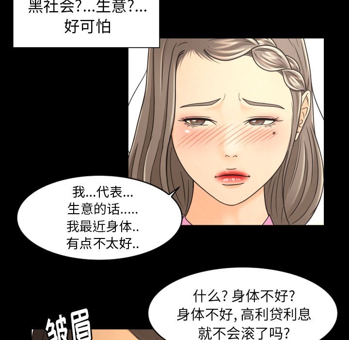 [韩国漫画] 专属契约 爱情,巨乳大奶#[102P]-40