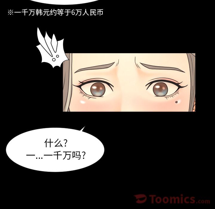 [韩国漫画] 专属契约 爱情,巨乳大奶#[102P]-46