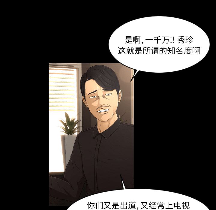 [韩国漫画] 专属契约 爱情,巨乳大奶#[102P]-47