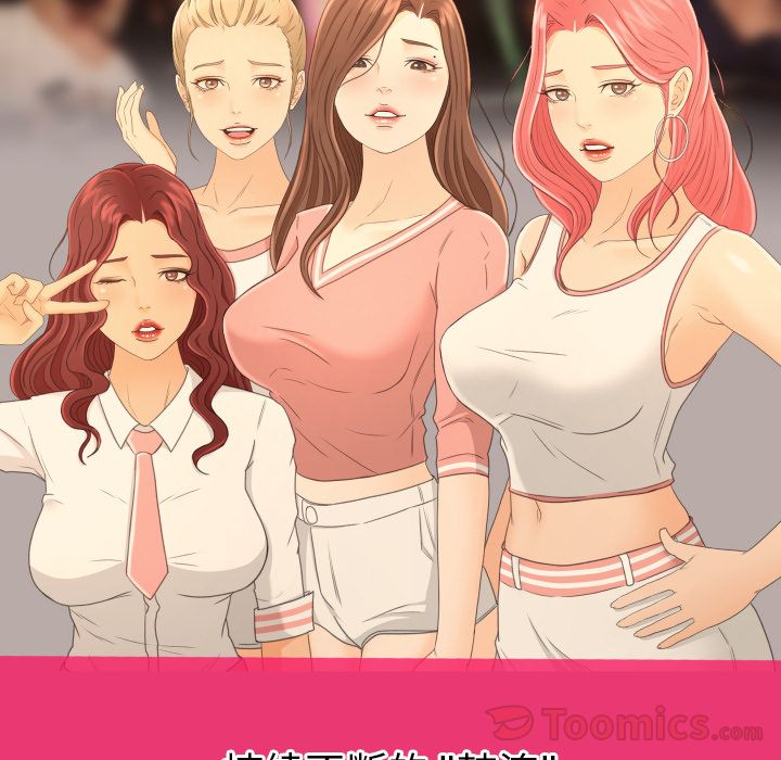 [韩国漫画] 专属契约 爱情,巨乳大奶#[102P]-50