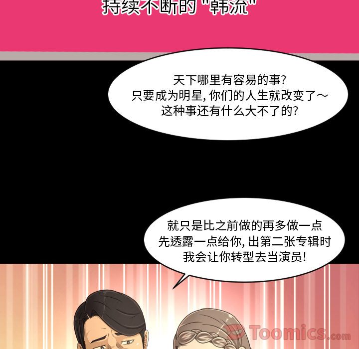 [韩国漫画] 专属契约 爱情,巨乳大奶#[102P]-51