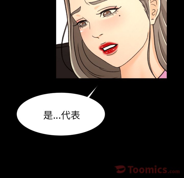 [韩国漫画] 专属契约 爱情,巨乳大奶#[102P]-53
