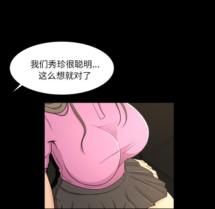 [韩国漫画] 专属契约 爱情,巨乳大奶#[102P]-54