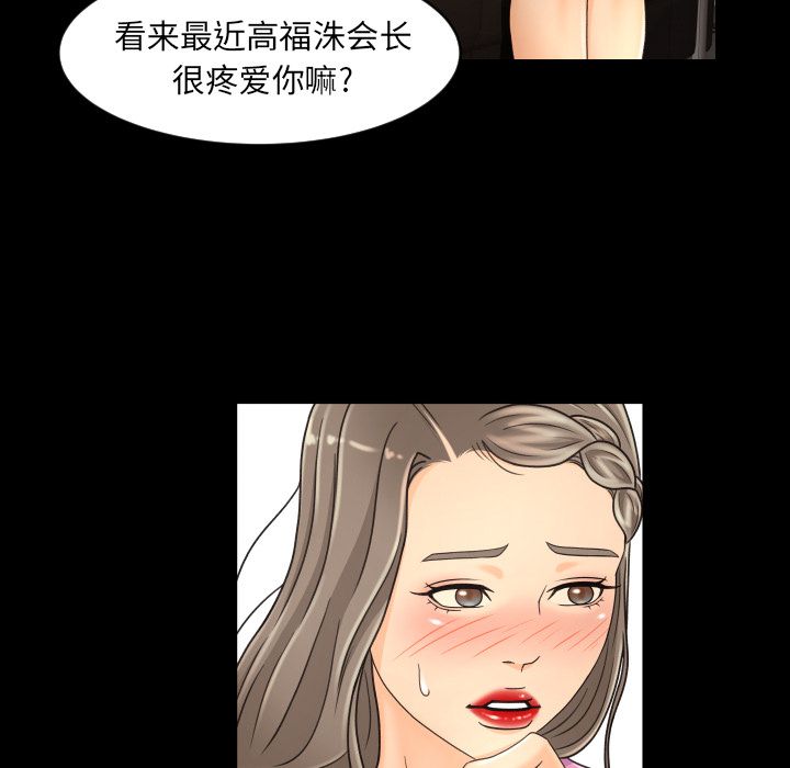 [韩国漫画] 专属契约 爱情,巨乳大奶#[102P]-56