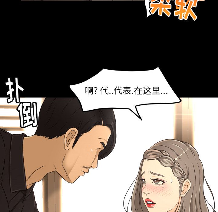 [韩国漫画] 专属契约 爱情,巨乳大奶#[102P]-59