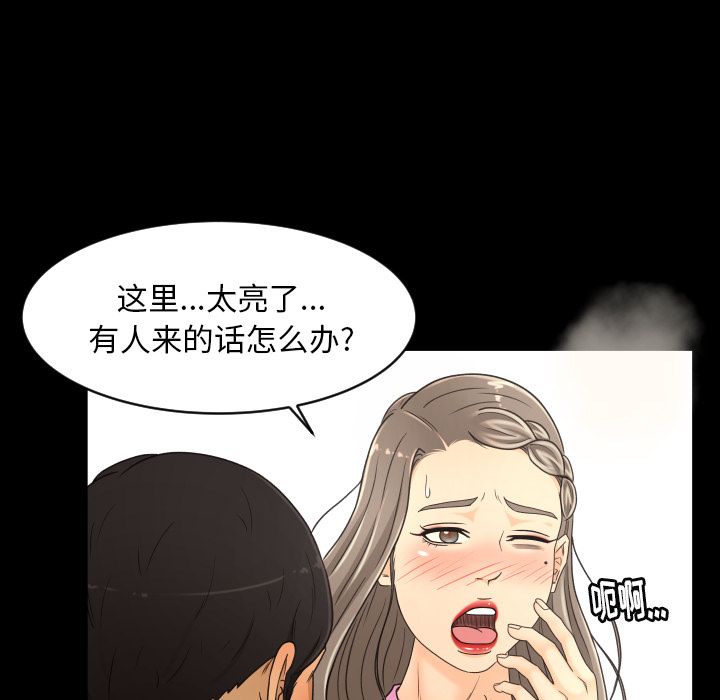 [韩国漫画] 专属契约 爱情,巨乳大奶#[102P]-61