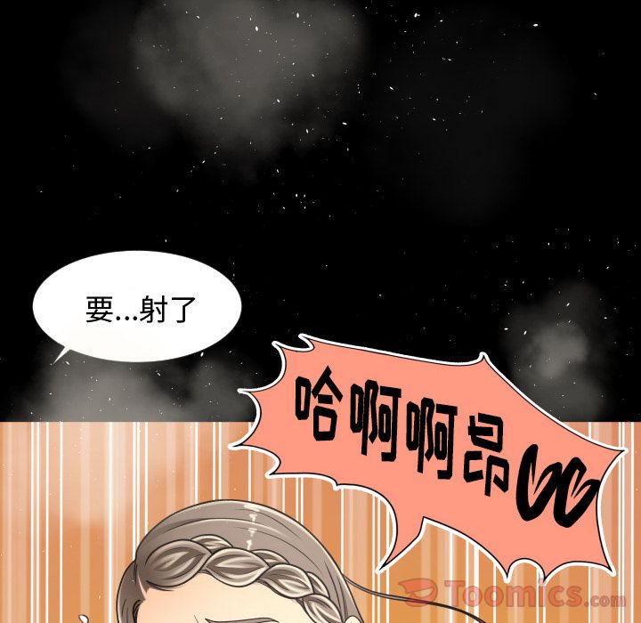 [韩国漫画] 专属契约 爱情,巨乳大奶#[102P]-81