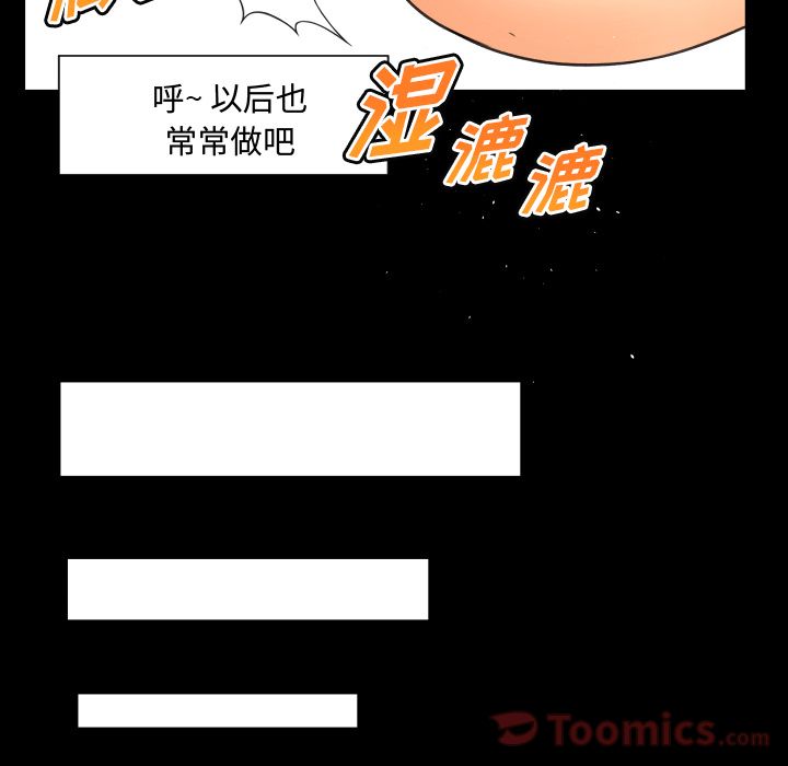 [韩国漫画] 专属契约 爱情,巨乳大奶#[102P]-86