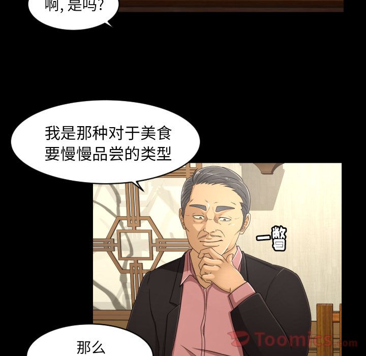 [韩国漫画] 专属契约 爱情,巨乳大奶#[102P]-93