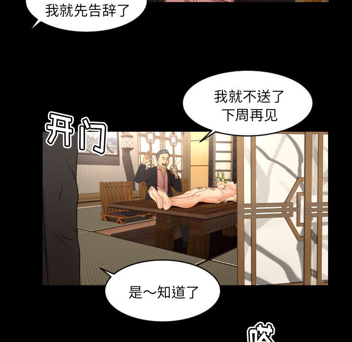 [韩国漫画] 专属契约 爱情,巨乳大奶#[102P]-94
