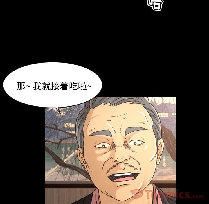 [韩国漫画] 专属契约 爱情,巨乳大奶#[102P]-95
