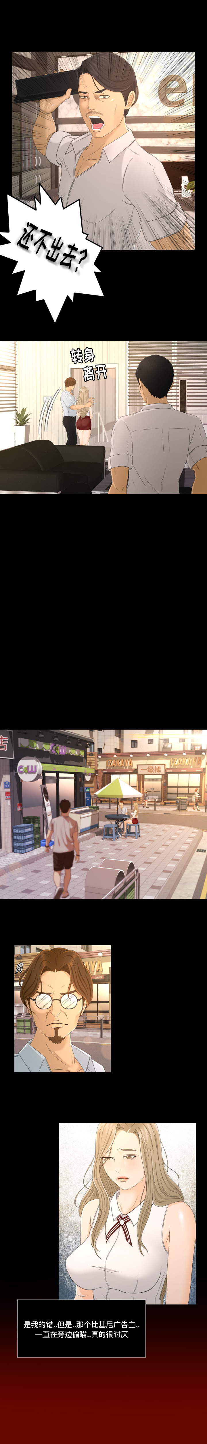 [韩国漫画] 专属契约 爱情,巨乳大奶#[16P]-10