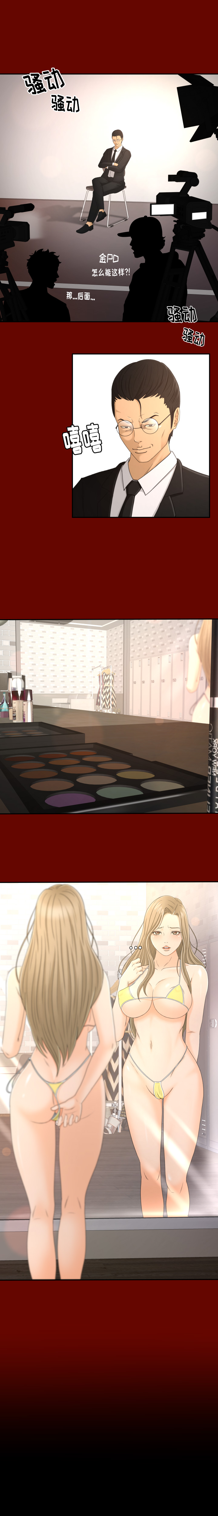 [韩国漫画] 专属契约 爱情,巨乳大奶#[16P]-11