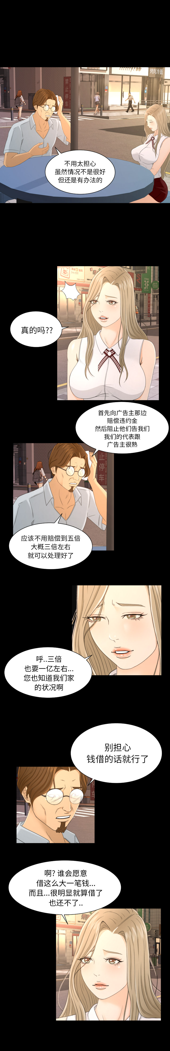 [韩国漫画] 专属契约 爱情,巨乳大奶#[16P]-12