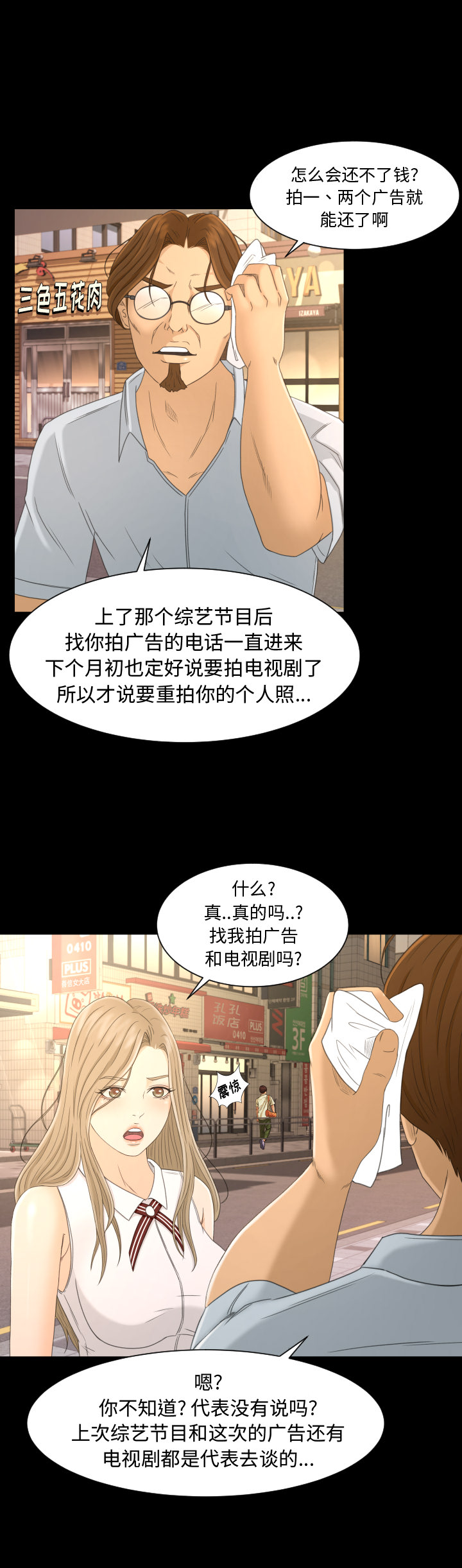 [韩国漫画] 专属契约 爱情,巨乳大奶#[16P]-13
