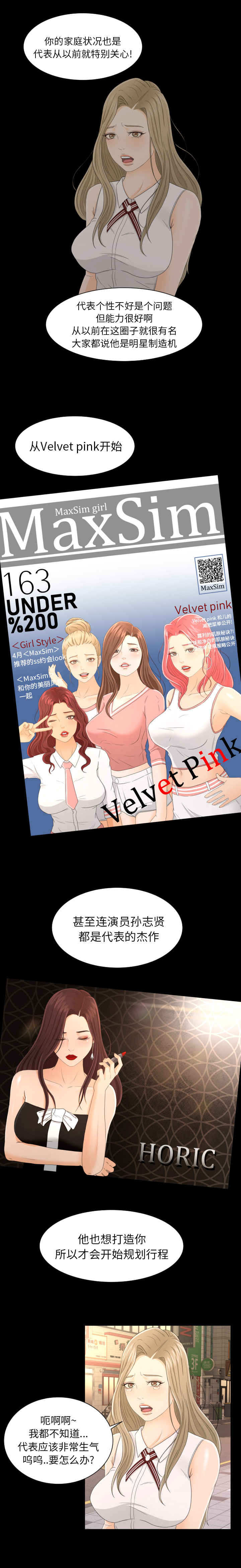 [韩国漫画] 专属契约 爱情,巨乳大奶#[16P]-14