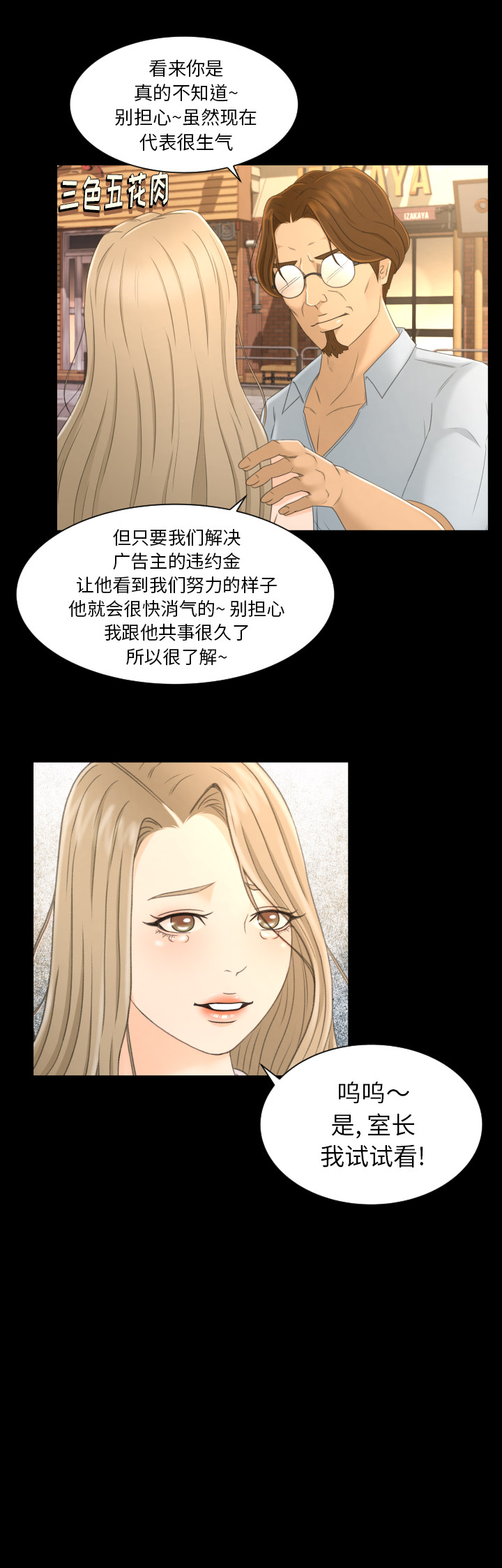 [韩国漫画] 专属契约 爱情,巨乳大奶#[16P]-15