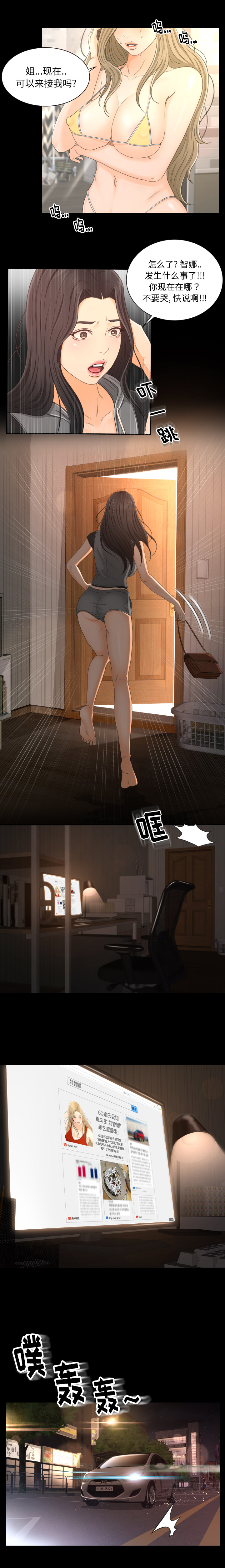 [韩国漫画] 专属契约 爱情,巨乳大奶#[16P]-2