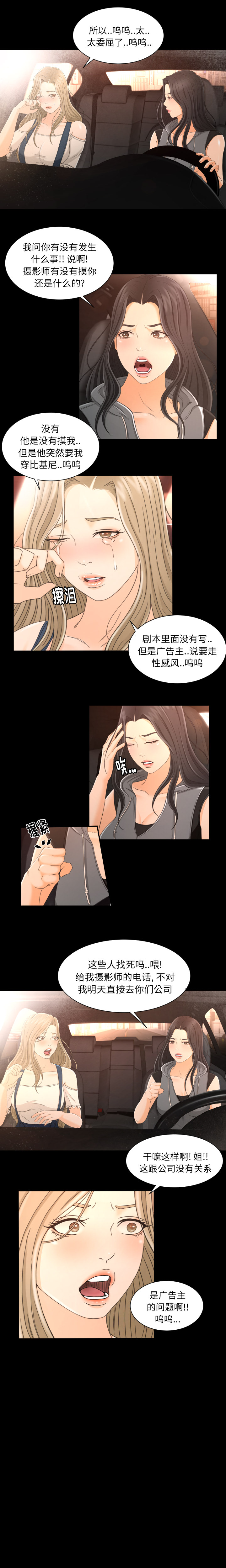 [韩国漫画] 专属契约 爱情,巨乳大奶#[16P]-5