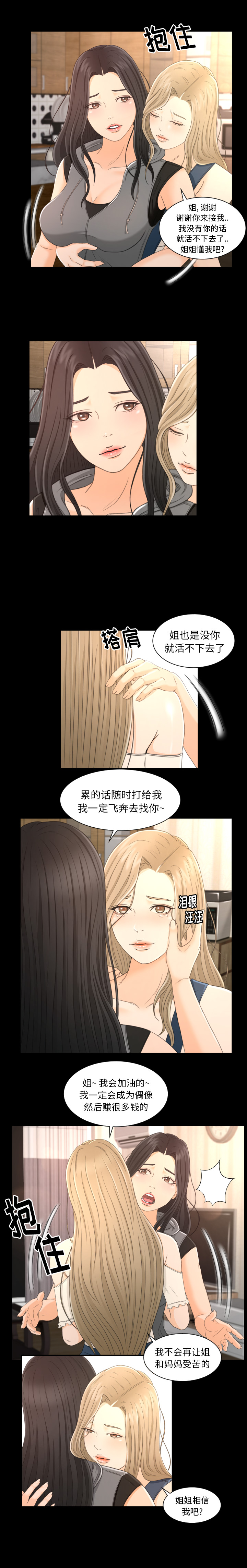 [韩国漫画] 专属契约 爱情,巨乳大奶#[16P]-7