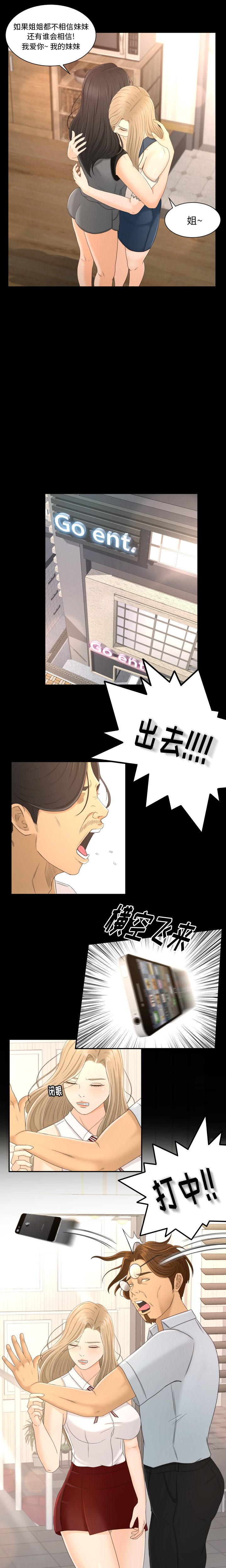 [韩国漫画] 专属契约 爱情,巨乳大奶#[16P]-8