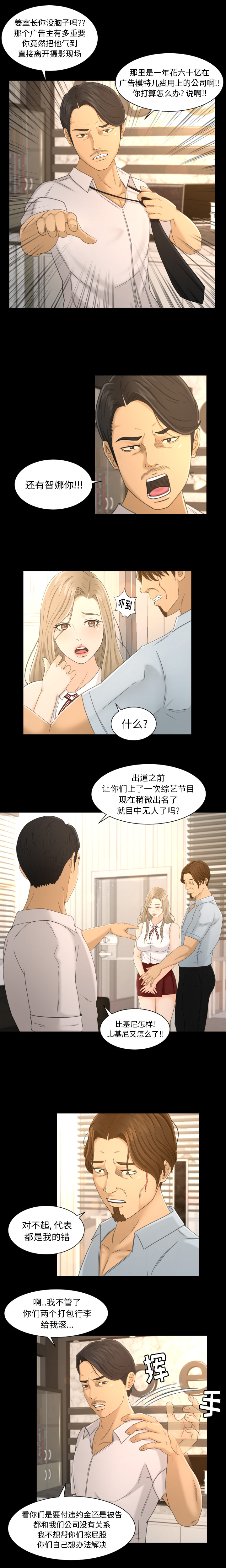[韩国漫画] 专属契约 爱情,巨乳大奶#[16P]-9
