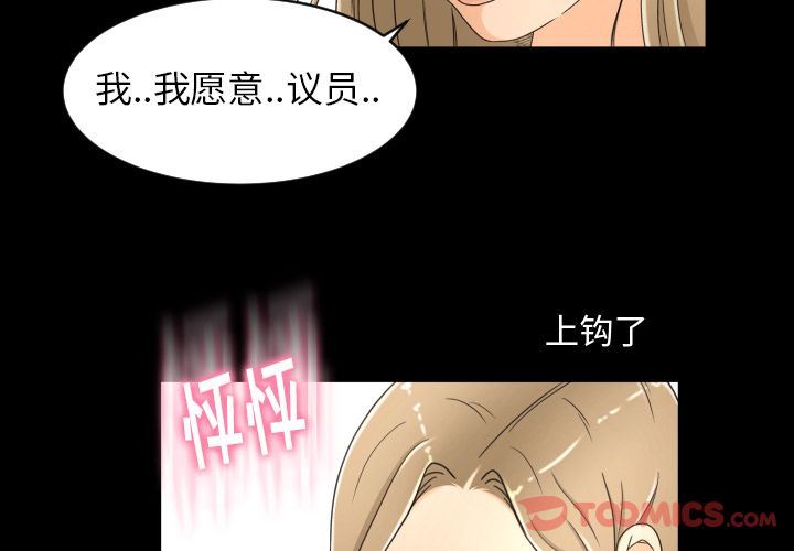 [韩国漫画] 专属契约 爱情,巨乳大奶#[103P]-2