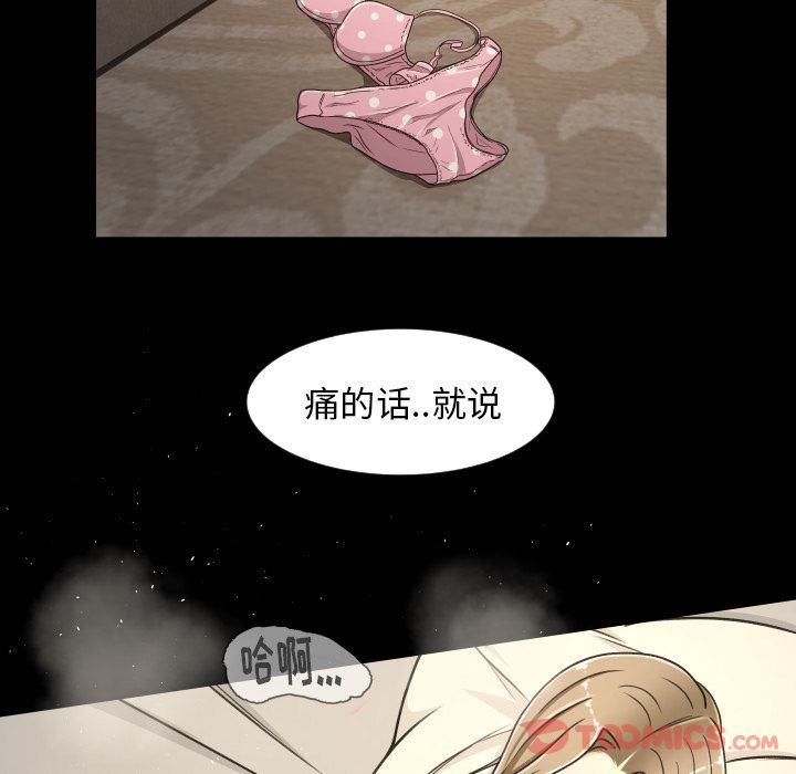 [韩国漫画] 专属契约 爱情,巨乳大奶#[103P]-40