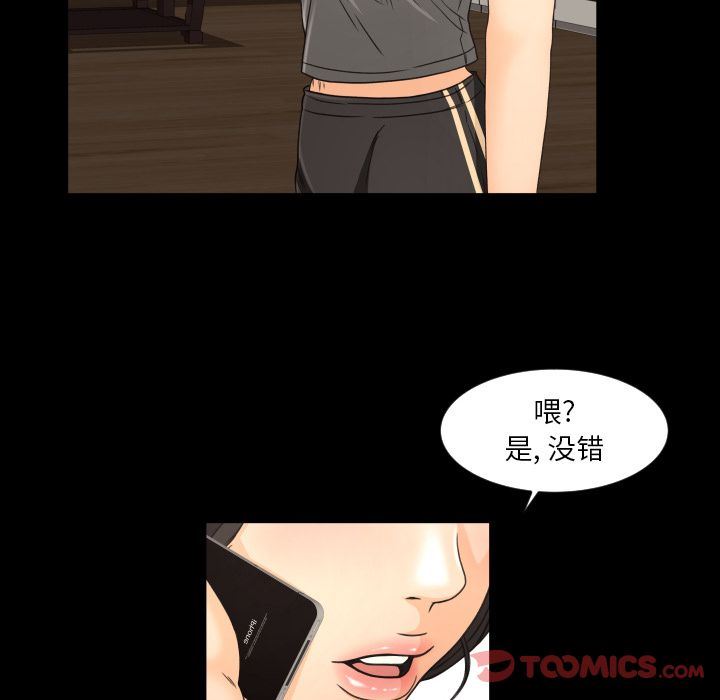 [韩国漫画] 专属契约 爱情,巨乳大奶#[103P]-90