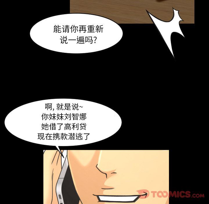 [韩国漫画] 专属契约 爱情,巨乳大奶#[103P]-92