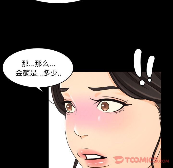[韩国漫画] 专属契约 爱情,巨乳大奶#[103P]-94