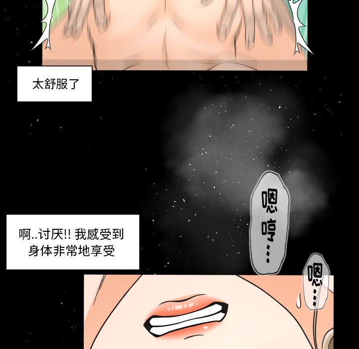 [韩国漫画] 专属契约 爱情,巨乳大奶#[97P]-13