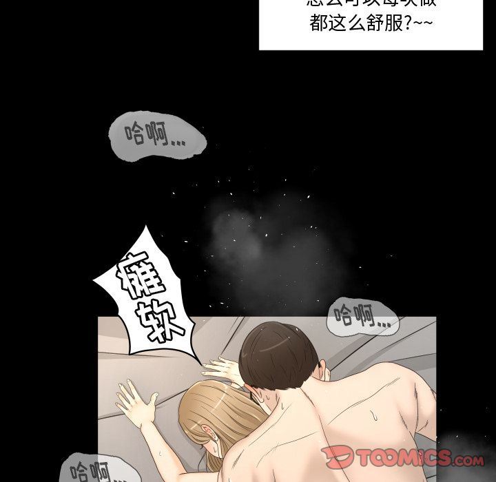 [韩国漫画] 专属契约 爱情,巨乳大奶#[97P]-22