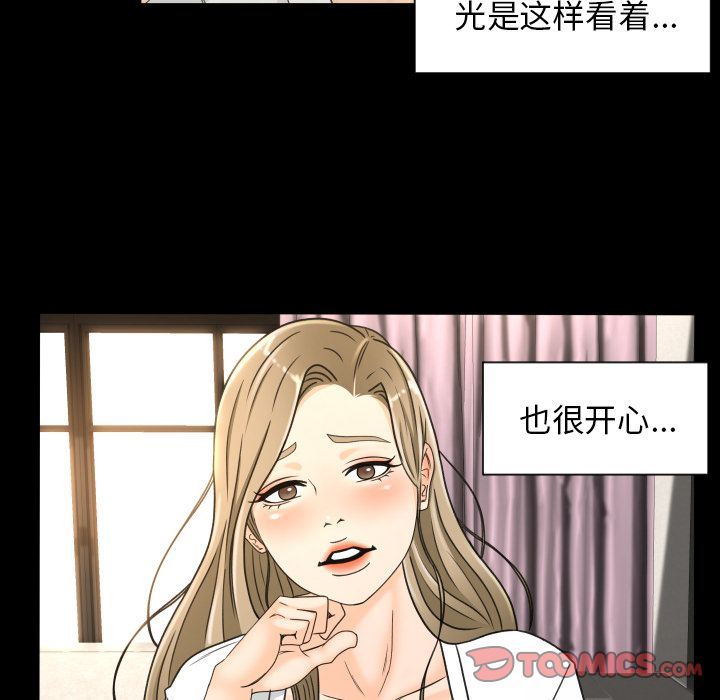 [韩国漫画] 专属契约 爱情,巨乳大奶#[97P]-30