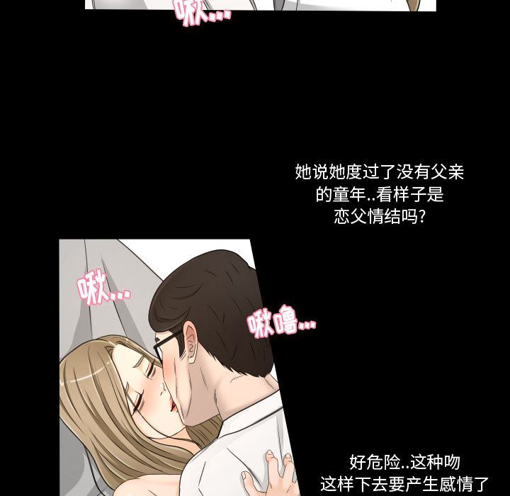 [韩国漫画] 专属契约 爱情,巨乳大奶#[97P]-67