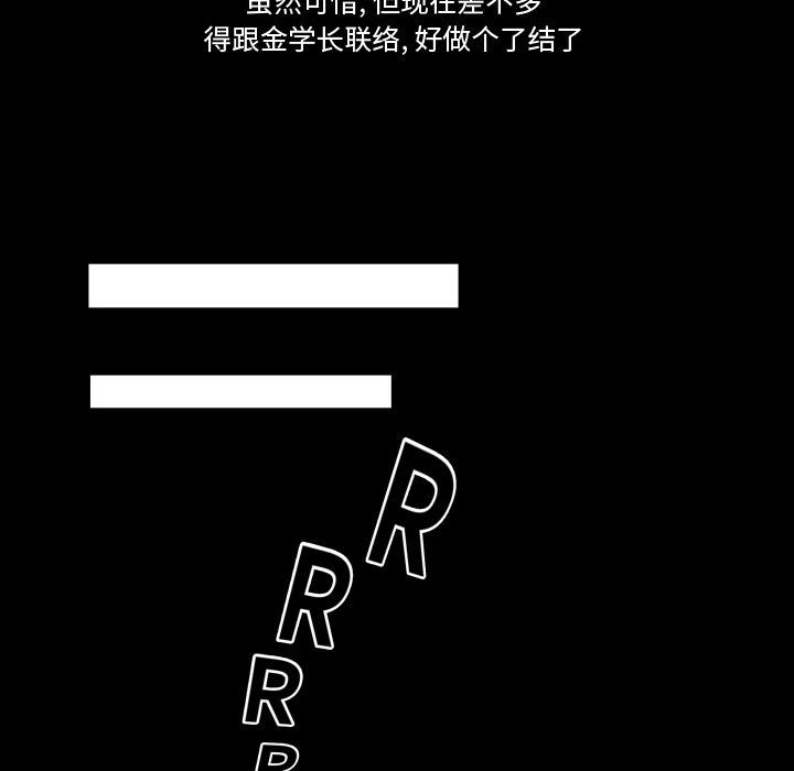 [韩国漫画] 专属契约 爱情,巨乳大奶#[97P]-71