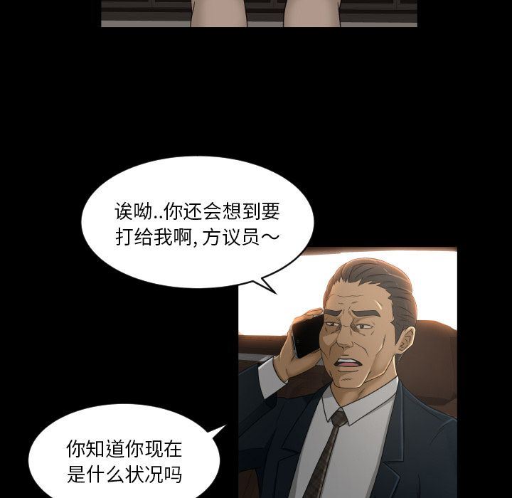 [韩国漫画] 专属契约 爱情,巨乳大奶#[97P]-73