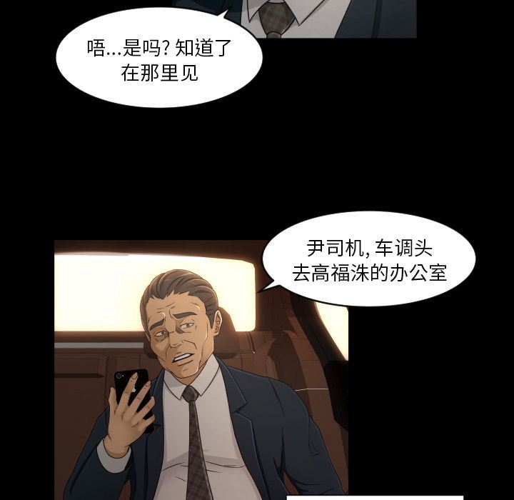 [韩国漫画] 专属契约 爱情,巨乳大奶#[97P]-75
