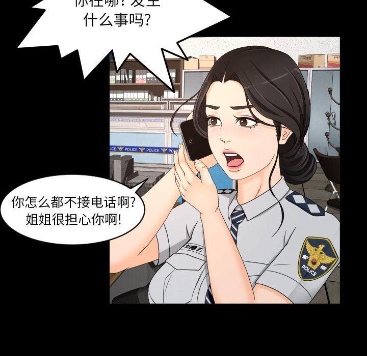 [韩国漫画] 专属契约 爱情,巨乳大奶#[97P]-87