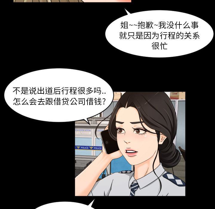 [韩国漫画] 专属契约 爱情,巨乳大奶#[97P]-89