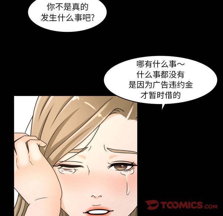 [韩国漫画] 专属契约 爱情,巨乳大奶#[97P]-90