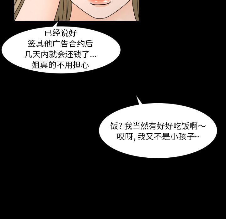 [韩国漫画] 专属契约 爱情,巨乳大奶#[97P]-91