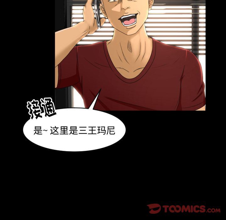 [韩国漫画] 专属契约 爱情,巨乳大奶#[97P]-94